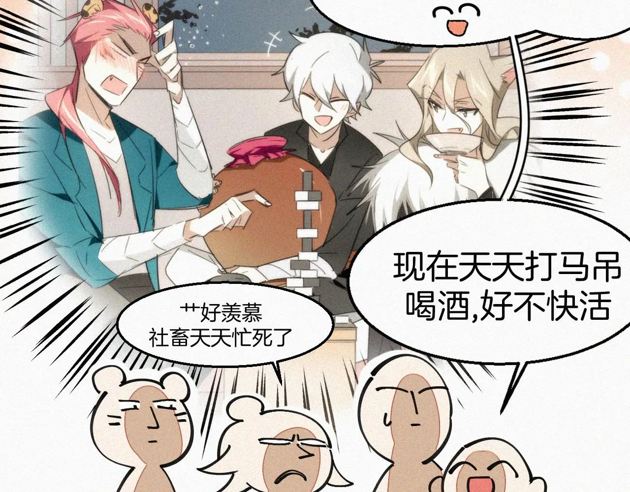 番外 元旦一日游70