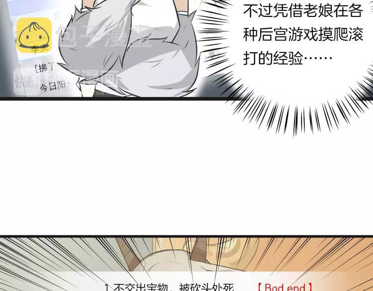 第3话 3个选择21