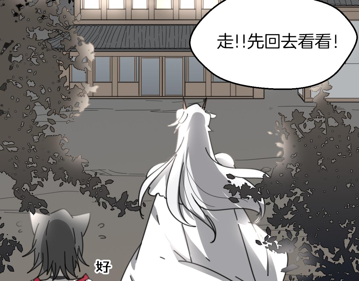 第60话 我终究不是她24
