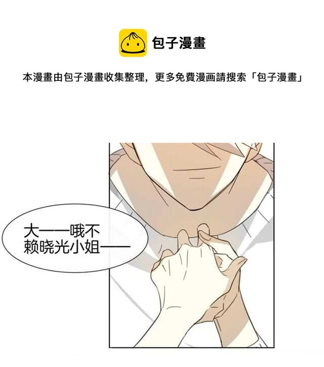 番外 她不是我女朋友70