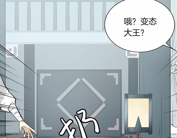 第2话 袭击大王？71