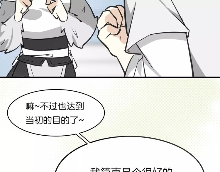 第7话 冷漠阿姨137