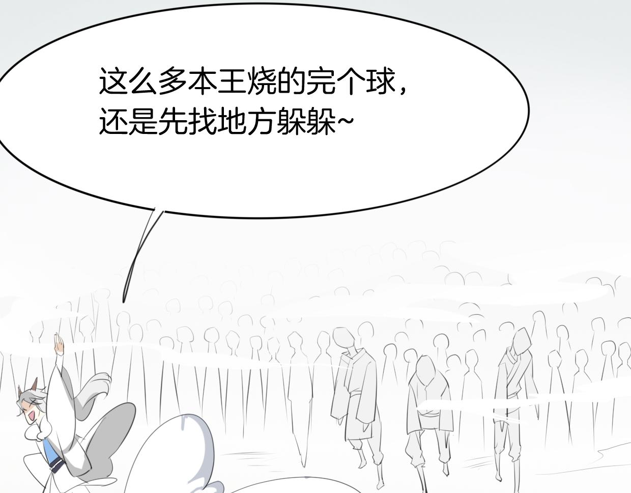 第23话 倒霉女人77