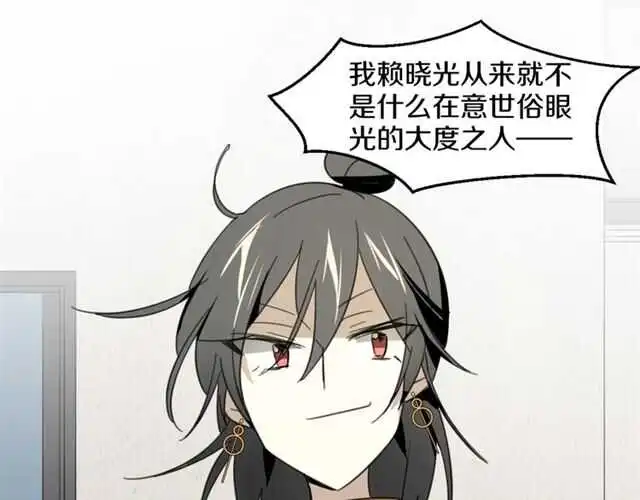 番外 她不是我女朋友101