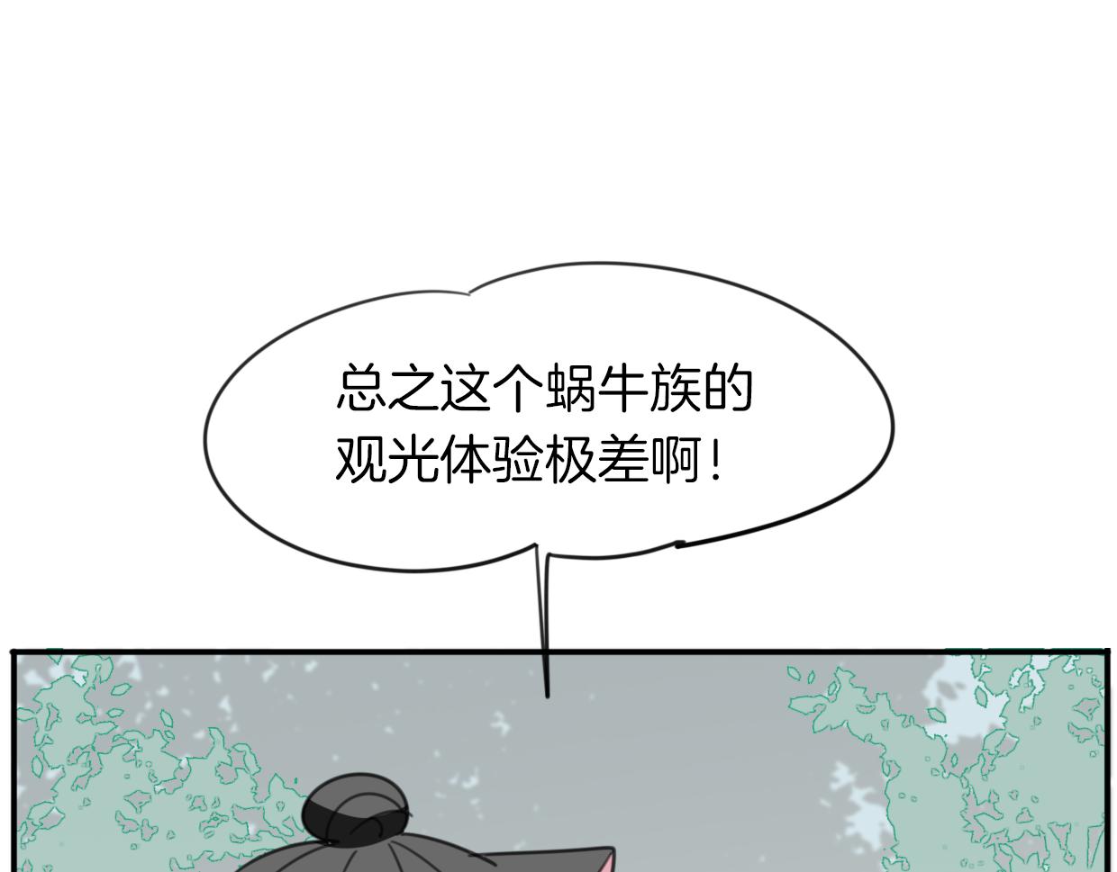 第45话 蜗牛族47