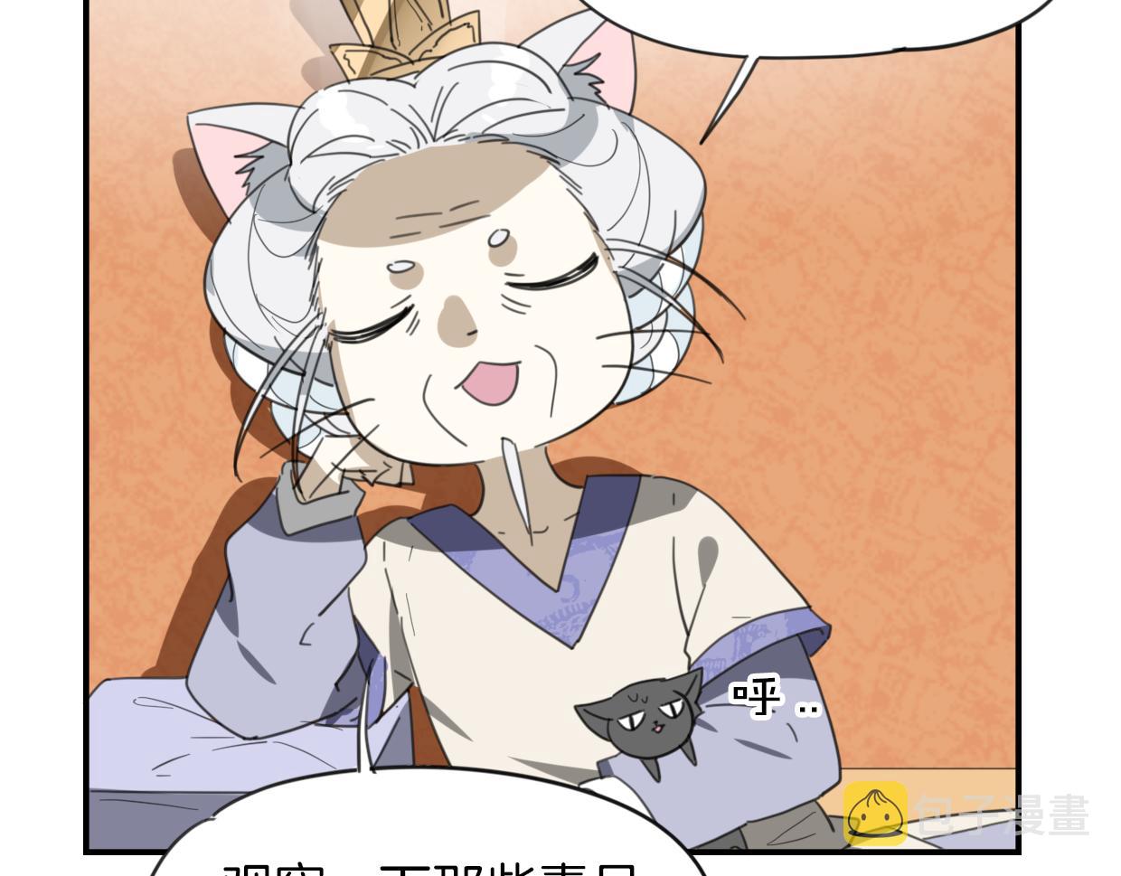 第45话 蜗牛族29