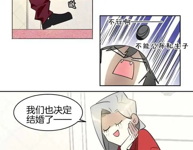 番外 她不是我女朋友137