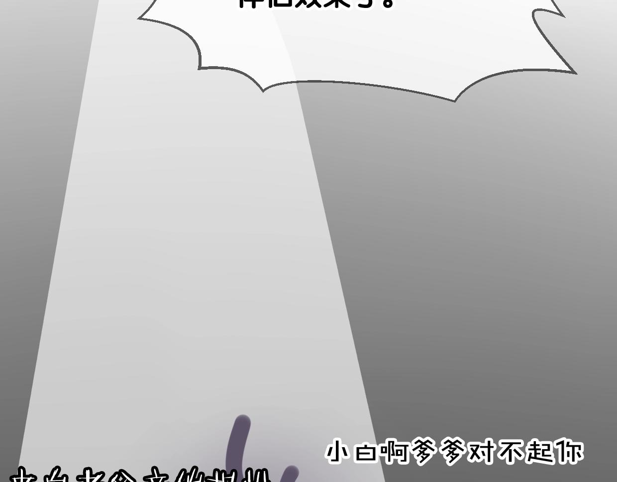第66话 狼族人民2