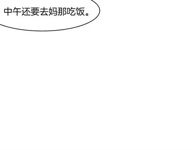 番外 她不是我女朋友184