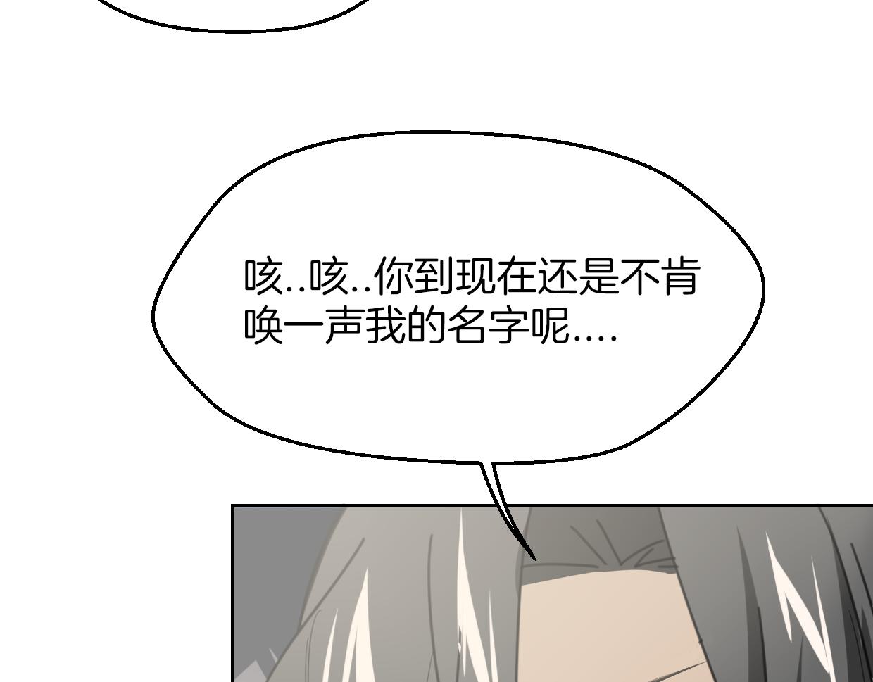 第60话 我终究不是她60