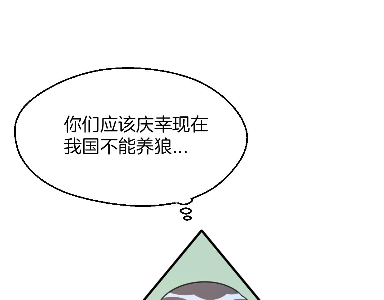 第62话 转角遇见爱112