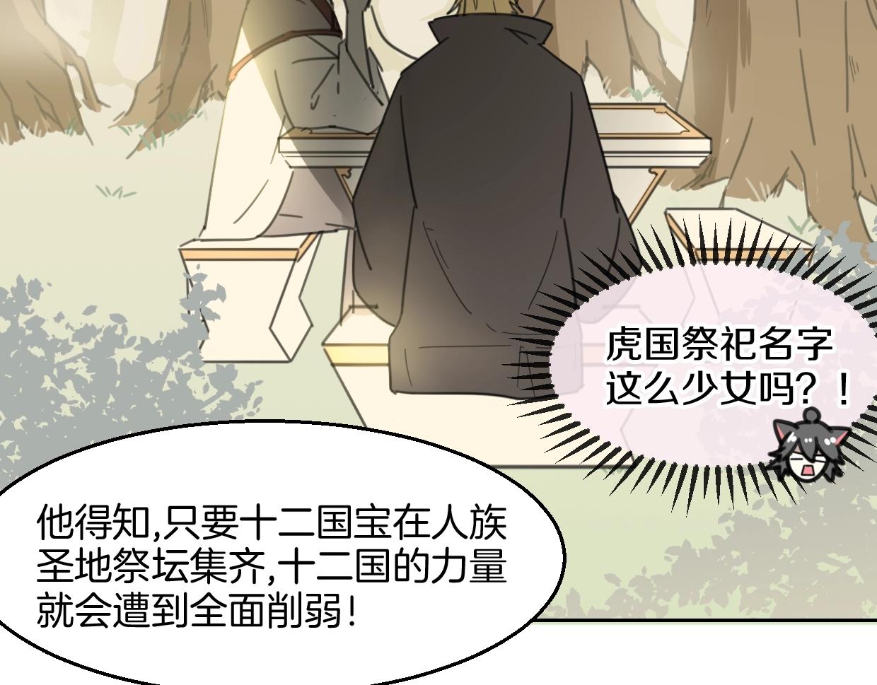 第78话 惨惨反派110