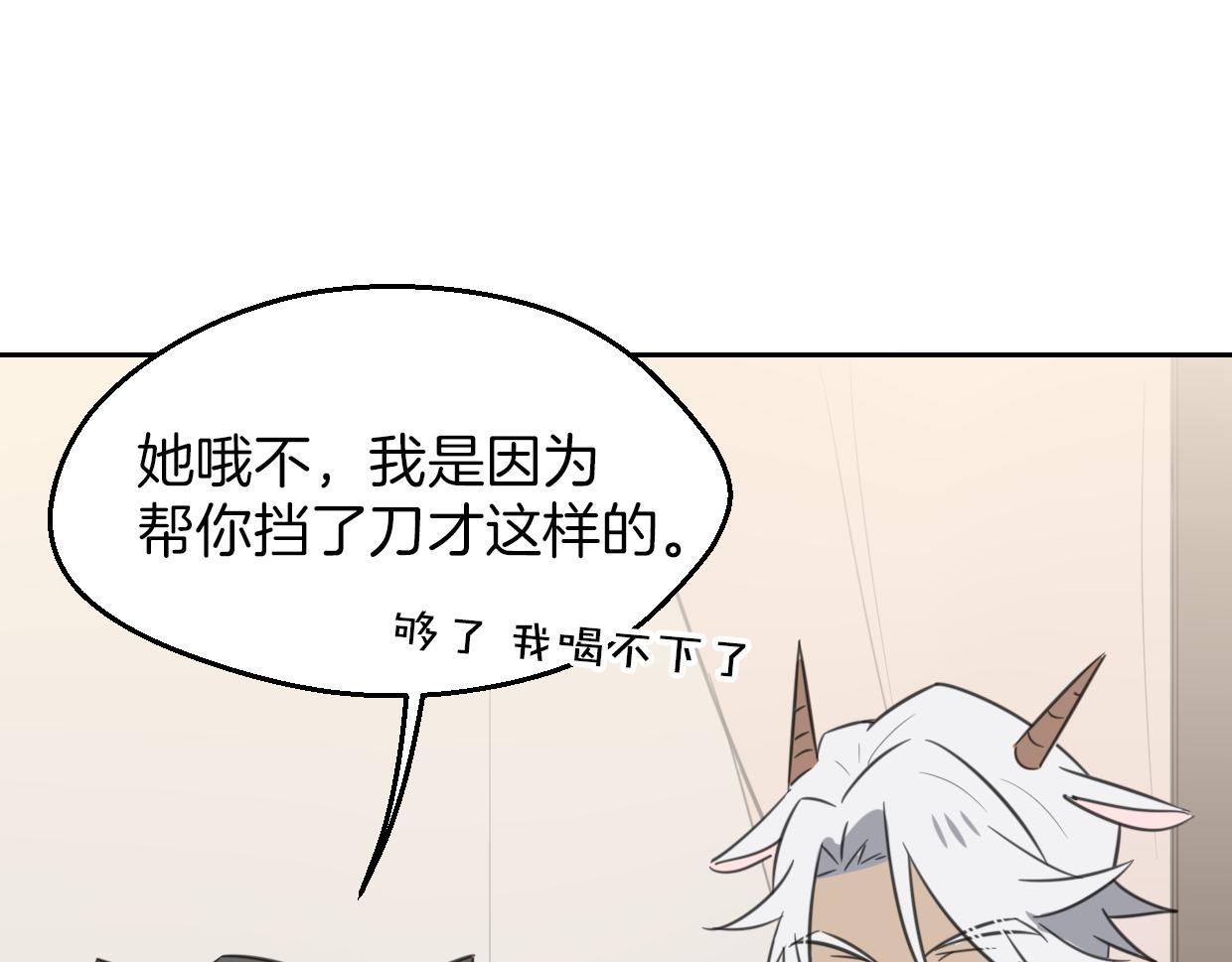 第61话 谁说不喜欢你了9