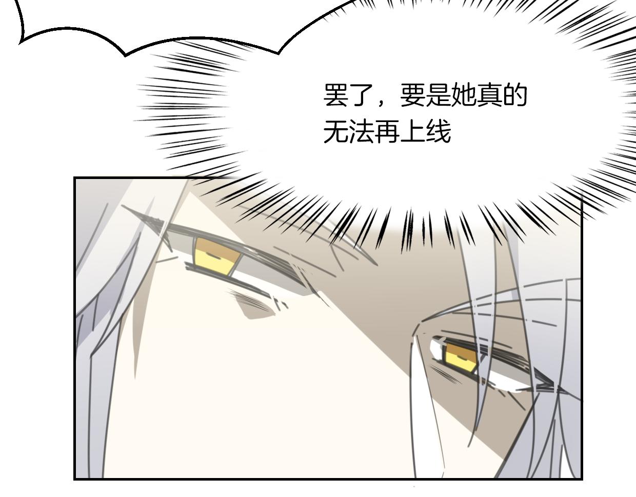 第60话 我终究不是她116