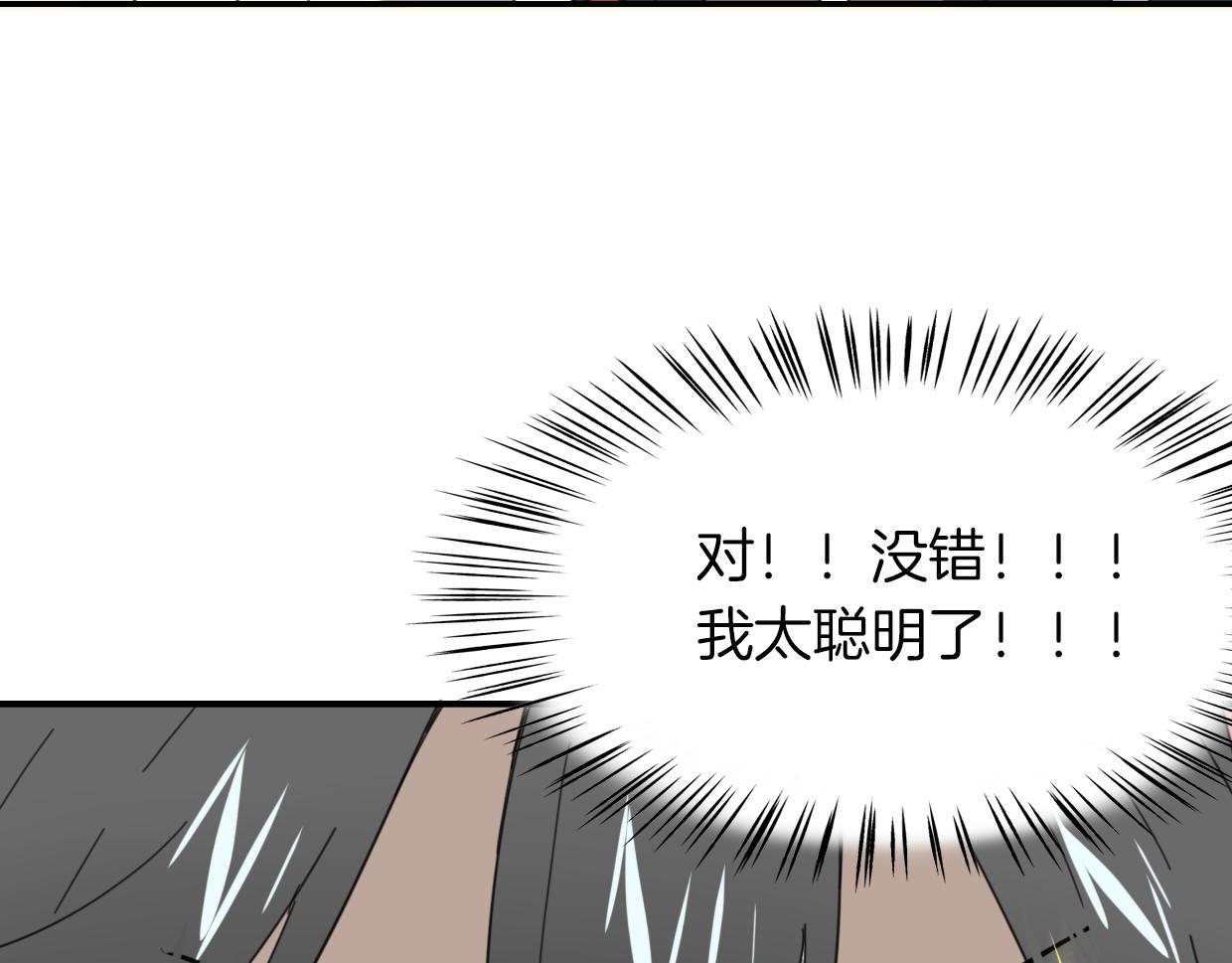 第39话 男人婆109
