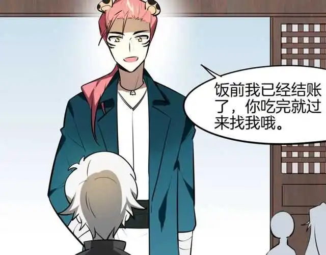 番外 相认35