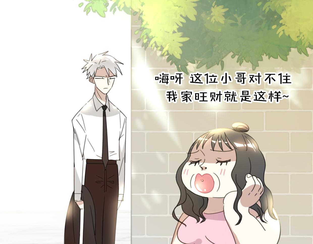 第62话 转角遇见爱86