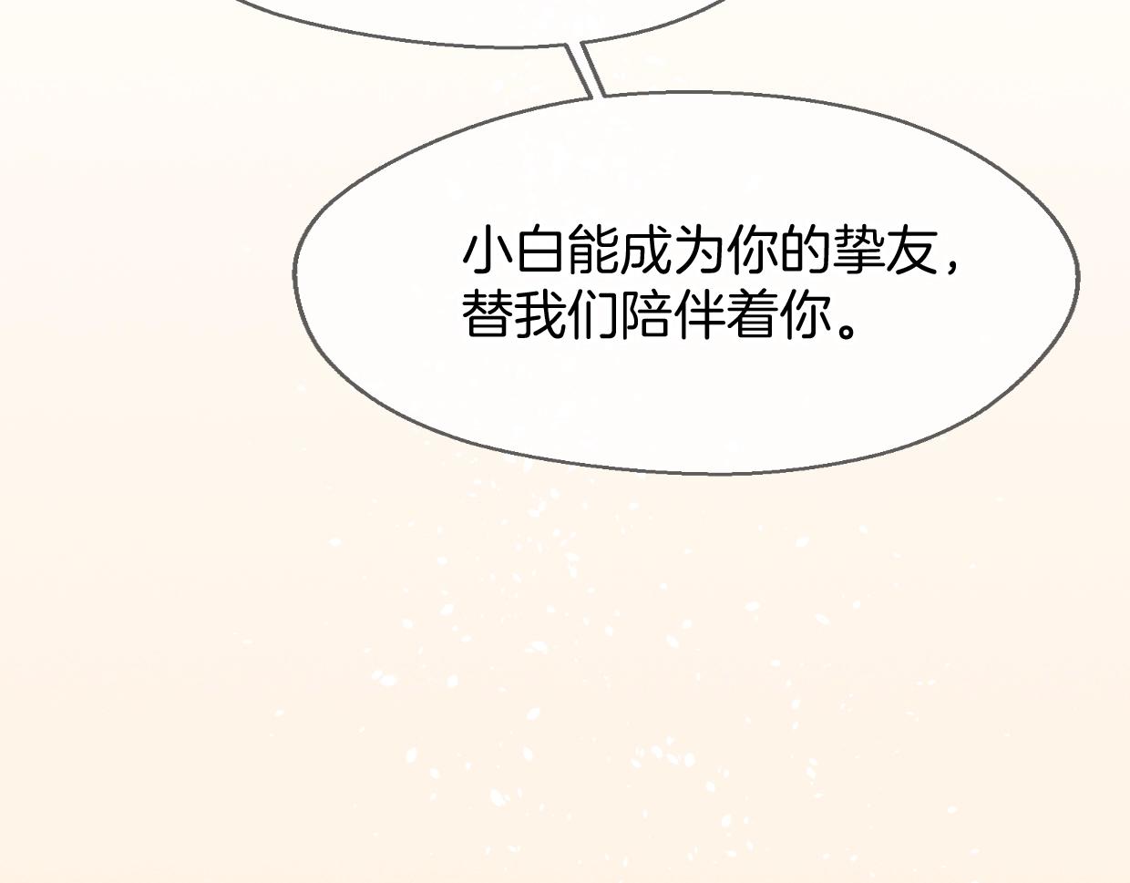 第65话 恋爱宝物173