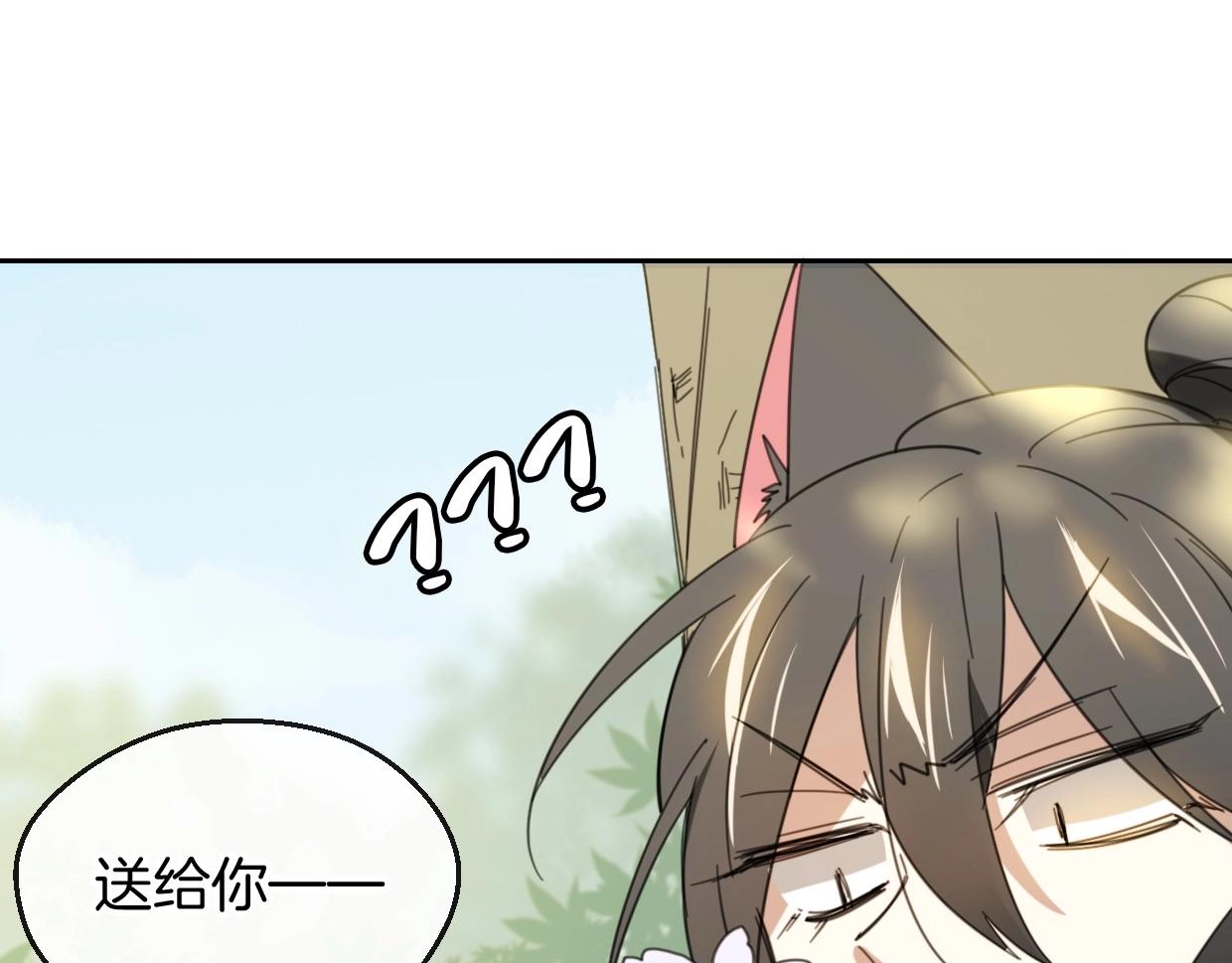 第68话 前任求复合20