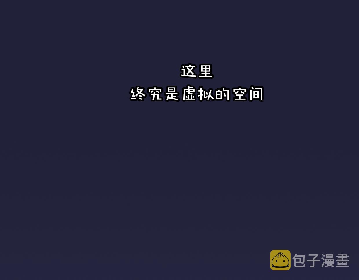 第40话 那个世界的你83