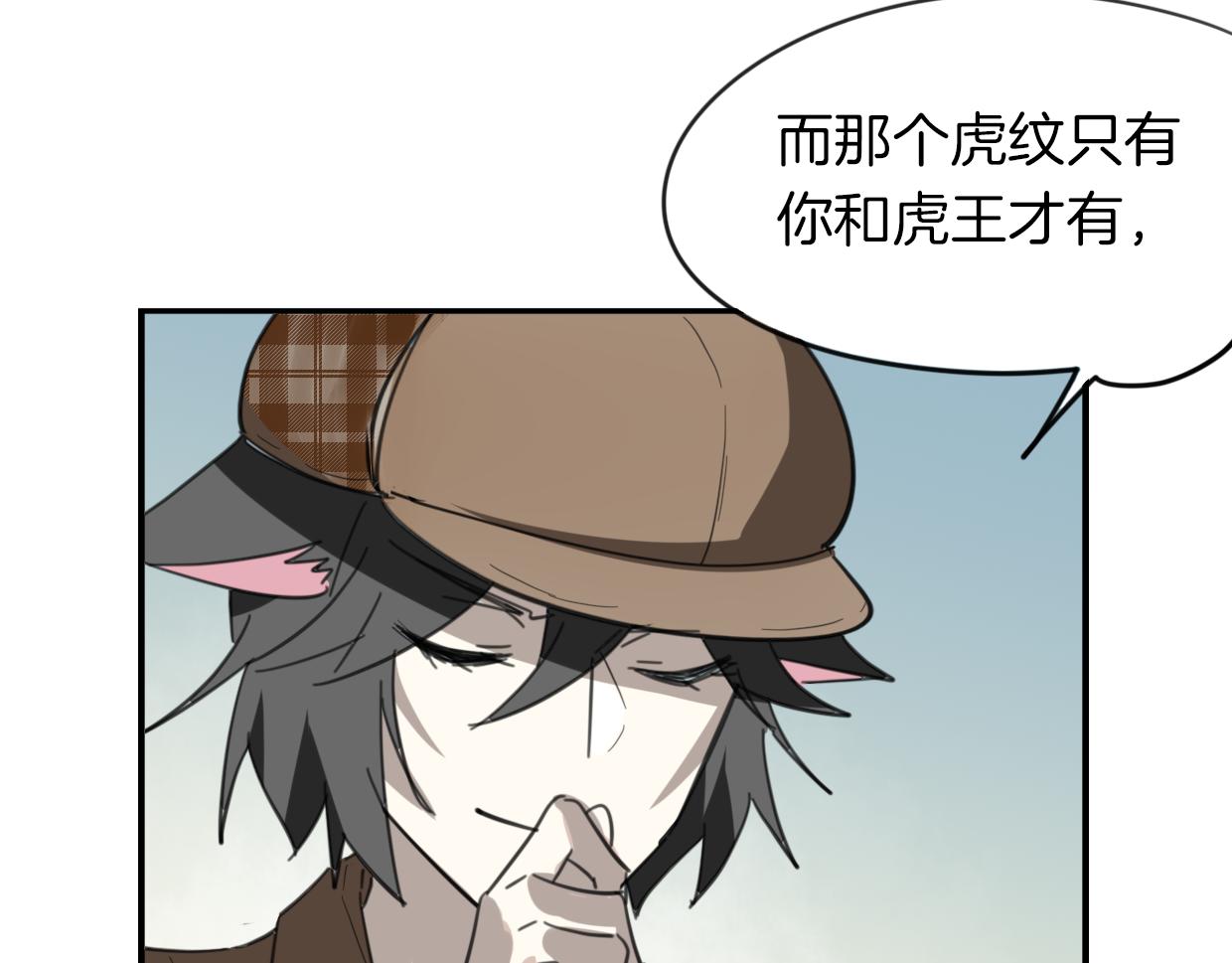 第49话 虎纹52
