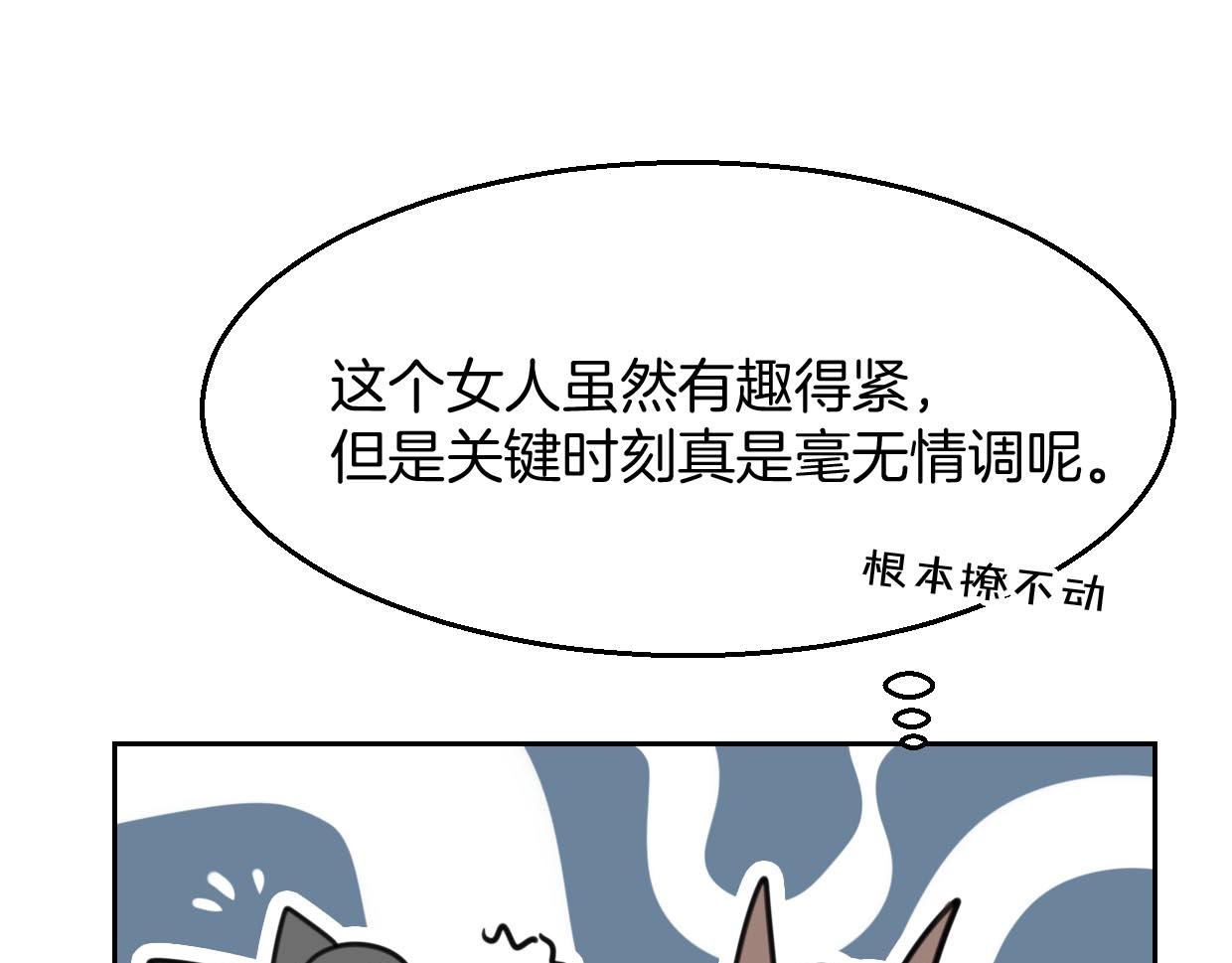 第75话 危机下的独处108