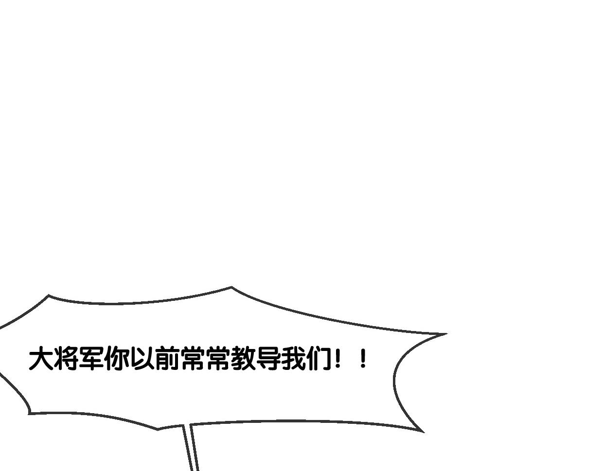 第67话 狼族将军8