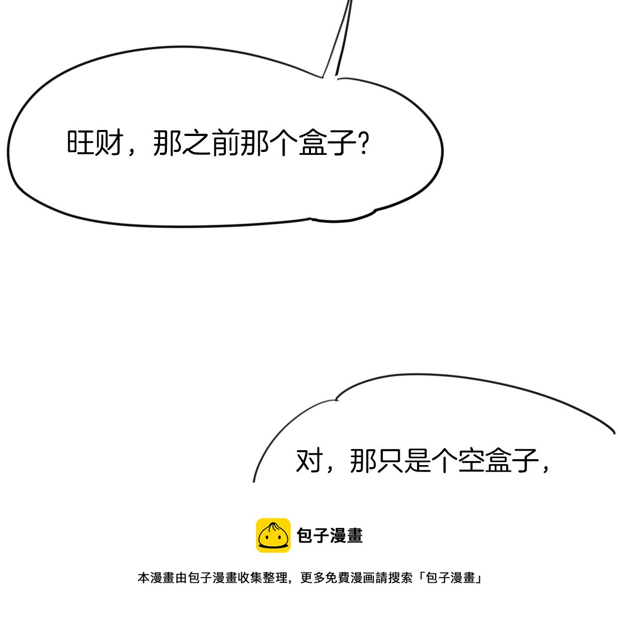第38话 最贵重的东西49