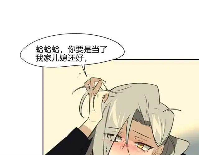 番外 她不是我女朋友23