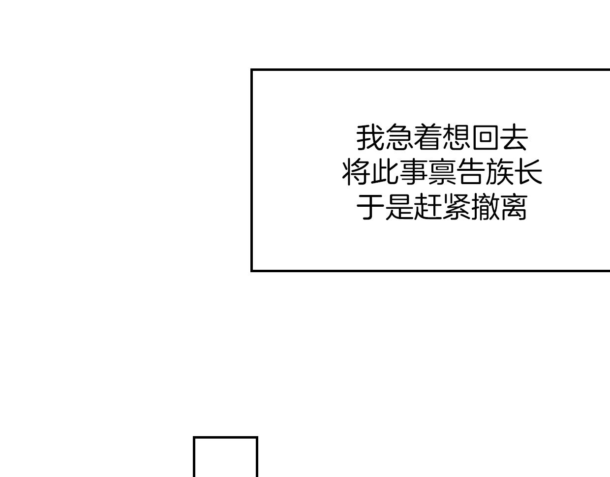 第58话 影卫大牛?24