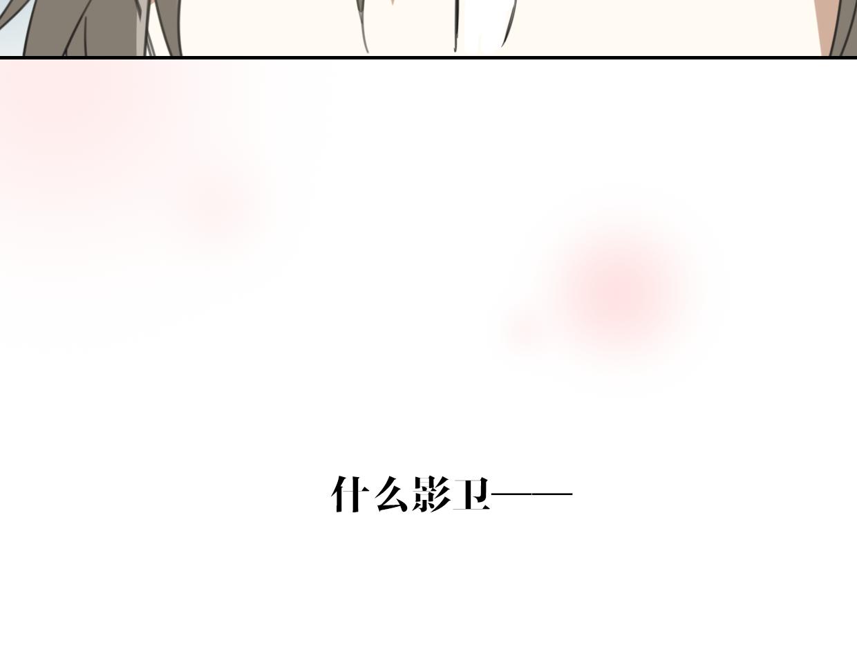 第58话 影卫大牛?140