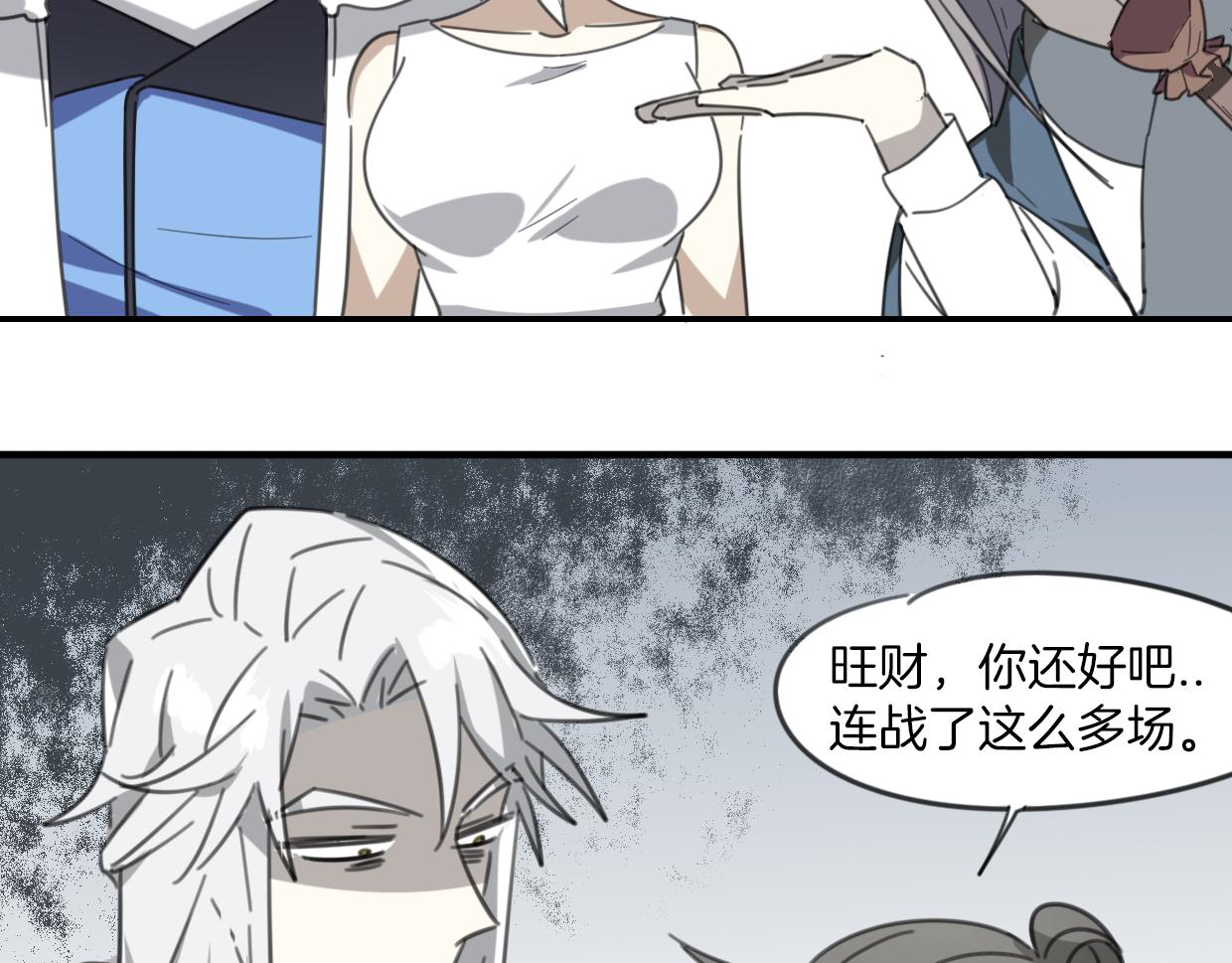 第51话 夫妇之战12