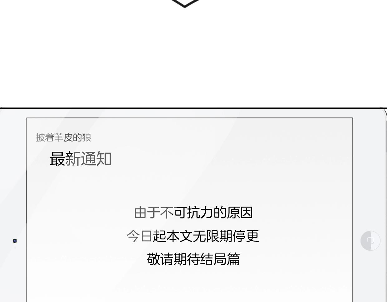 第83话 崩塌13