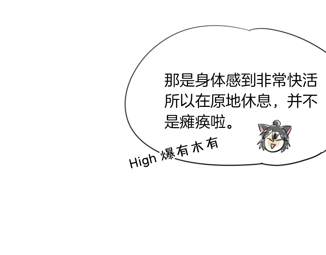 第45话 蜗牛族8