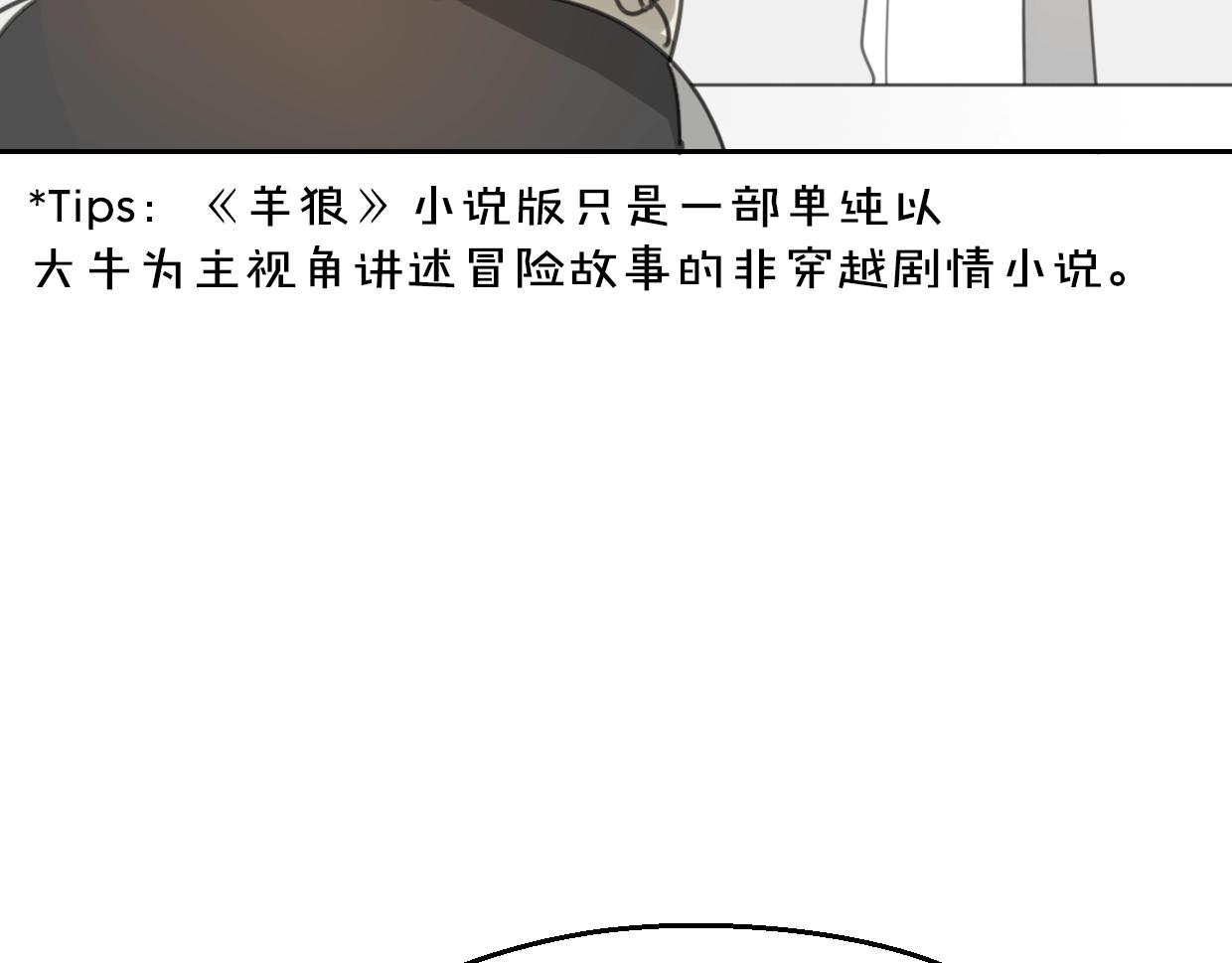 第70话 狠心的人30