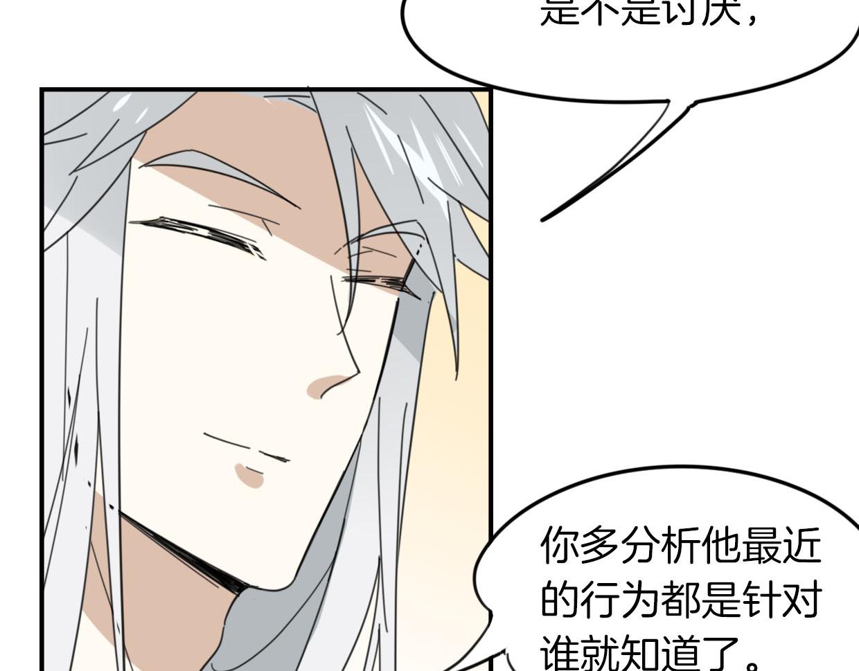 第39话 男人婆66