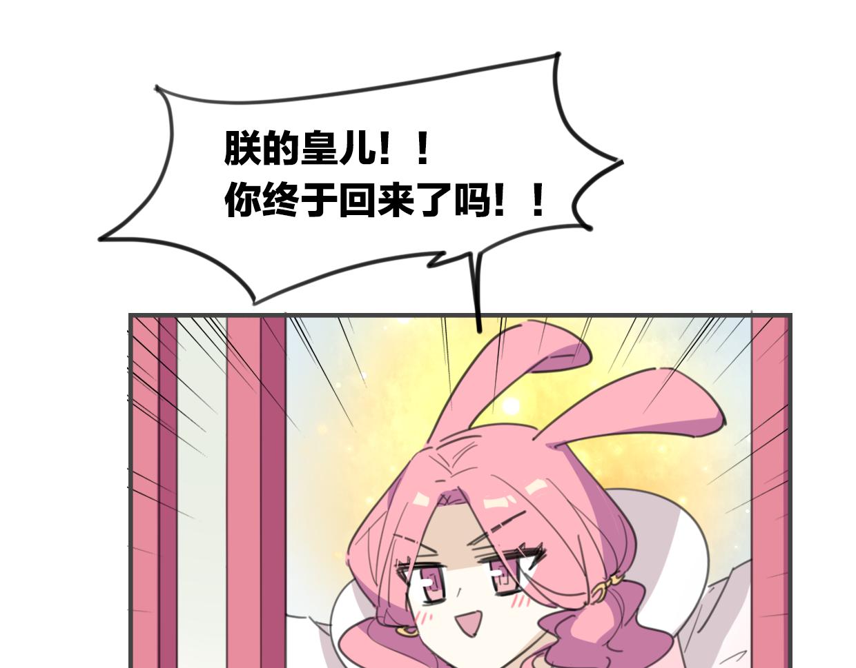 第36话 虎兔cp2