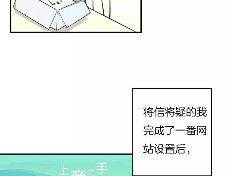 第1话 上帝之手83