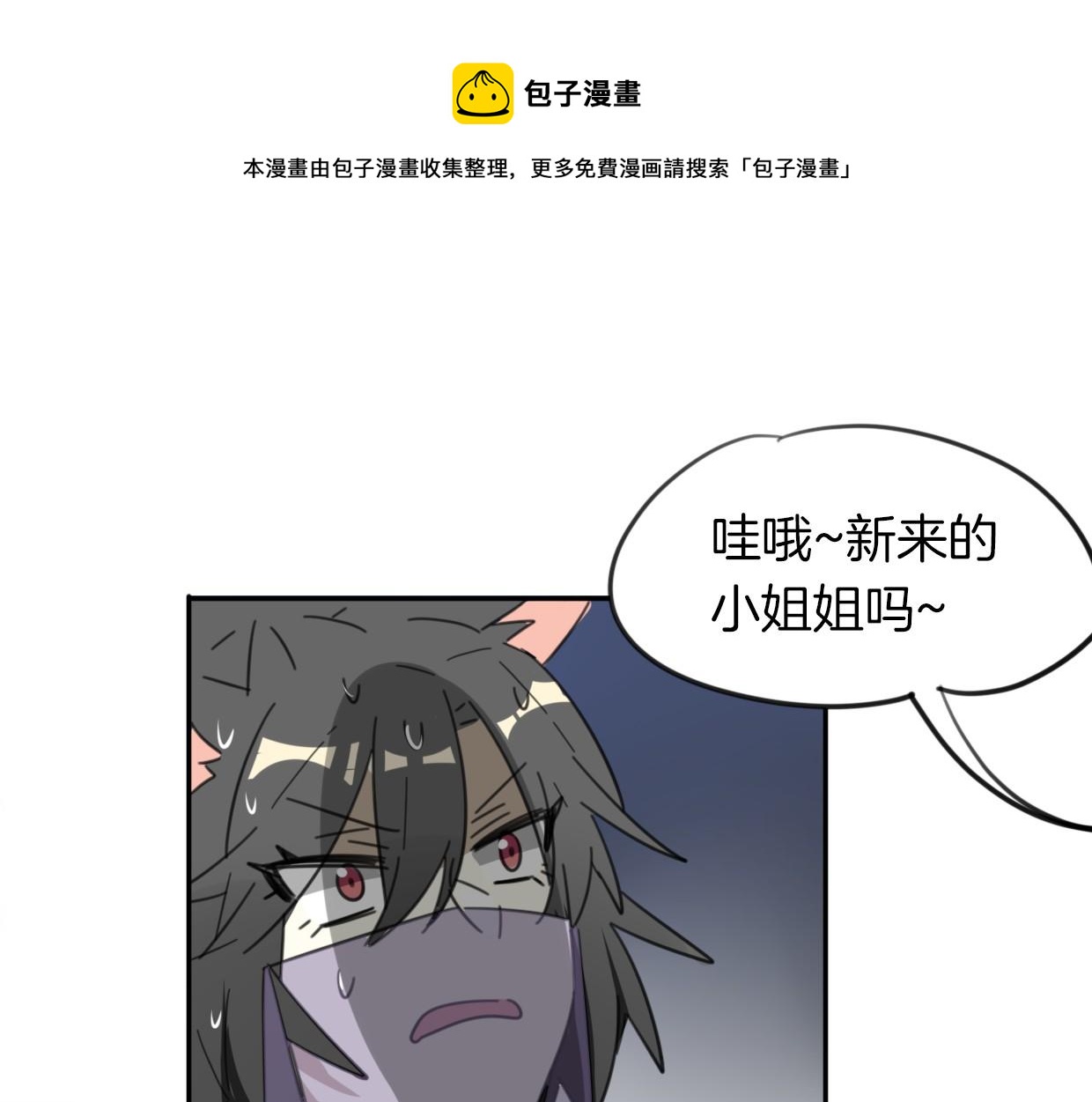 第35话 给个糖糖0