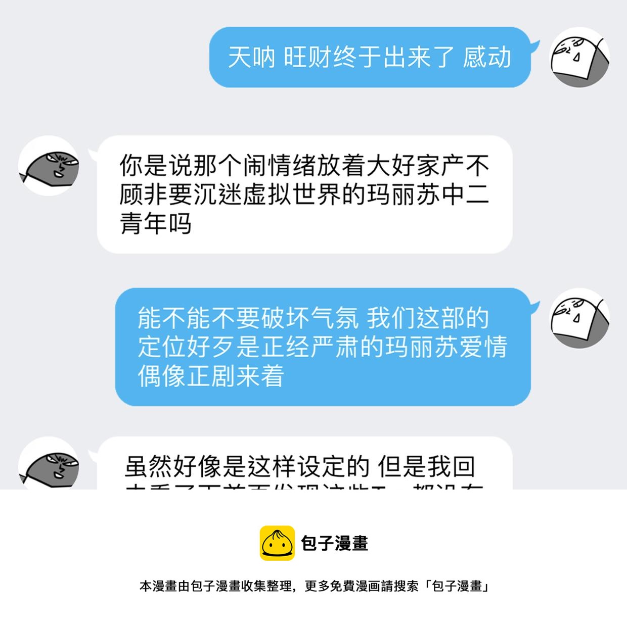 第41话 现实世界199