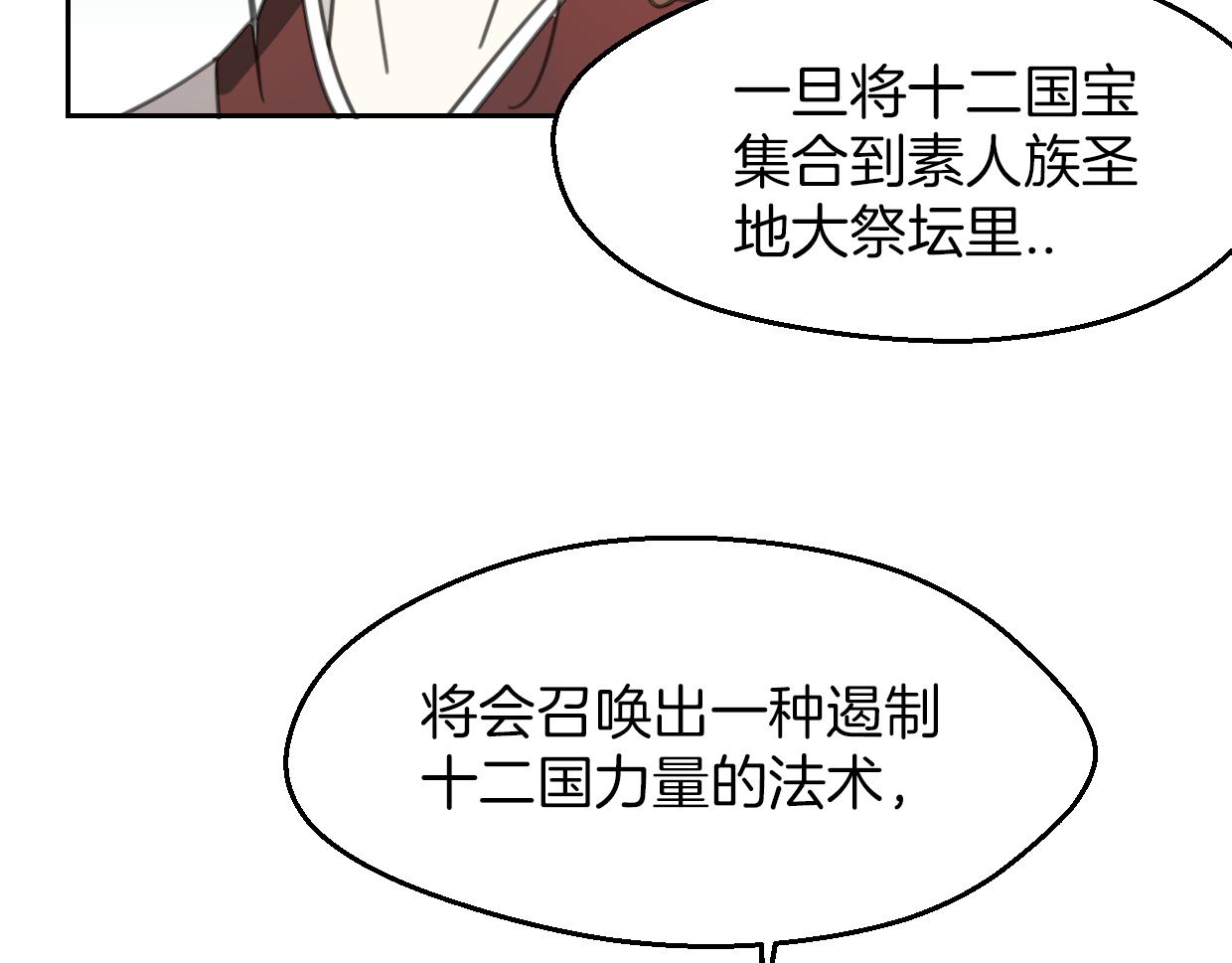 第58话 影卫大牛?13