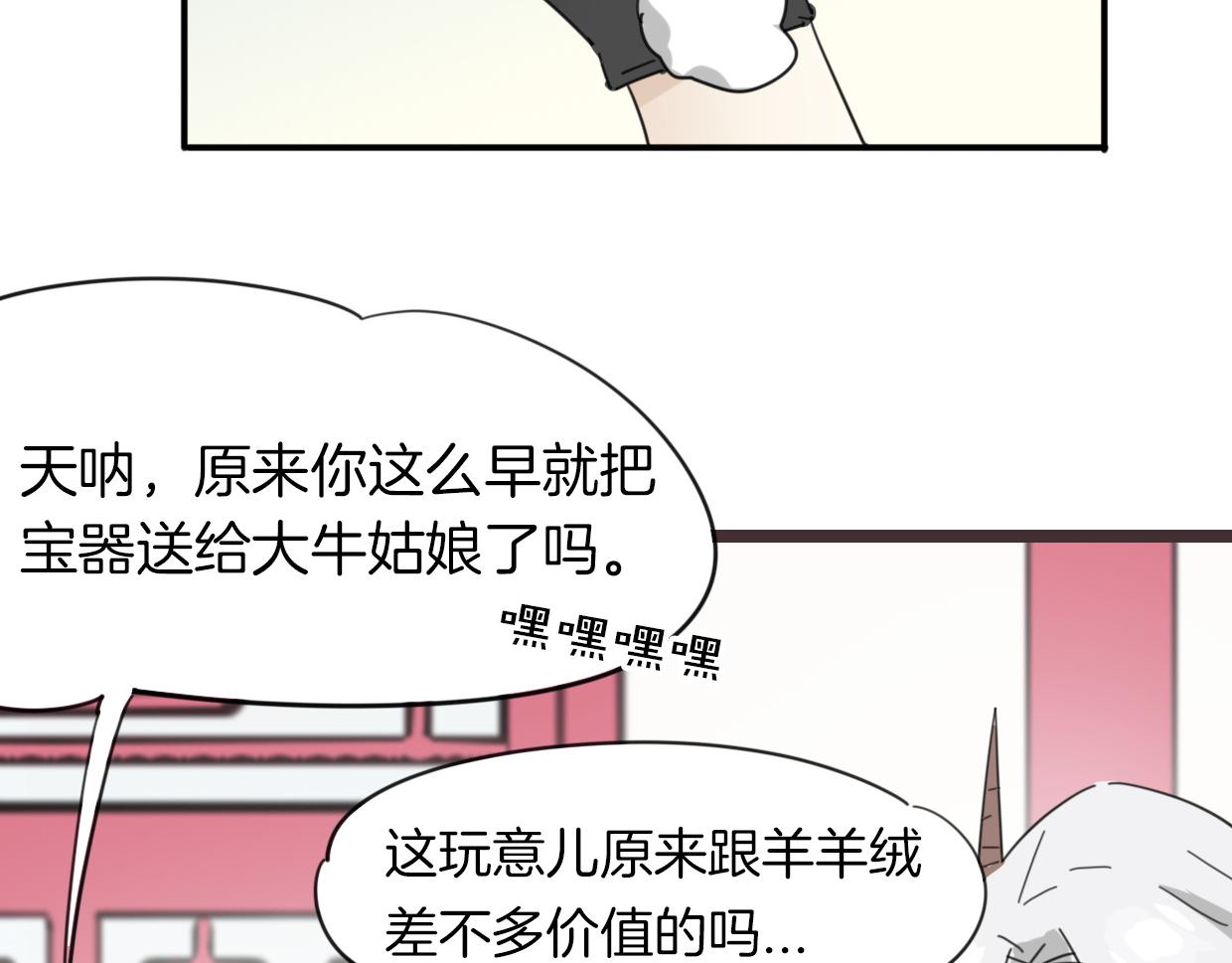 第38话 最贵重的东西75