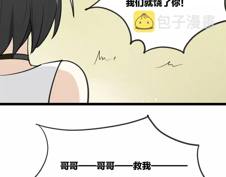 第6话 有料80