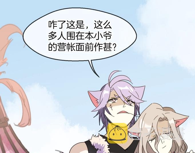 第66话 狼族人民51