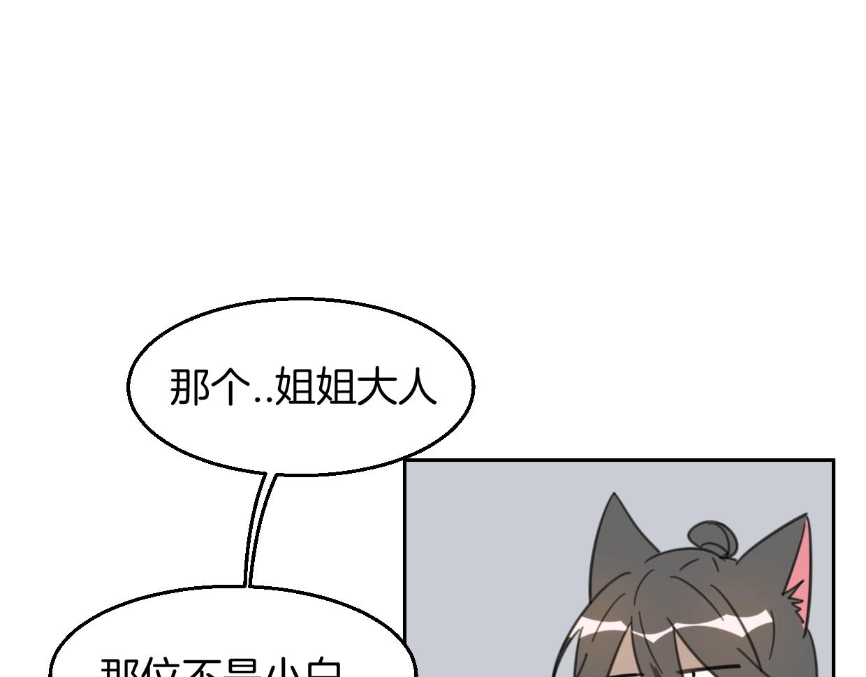 第71话 狼族女王98