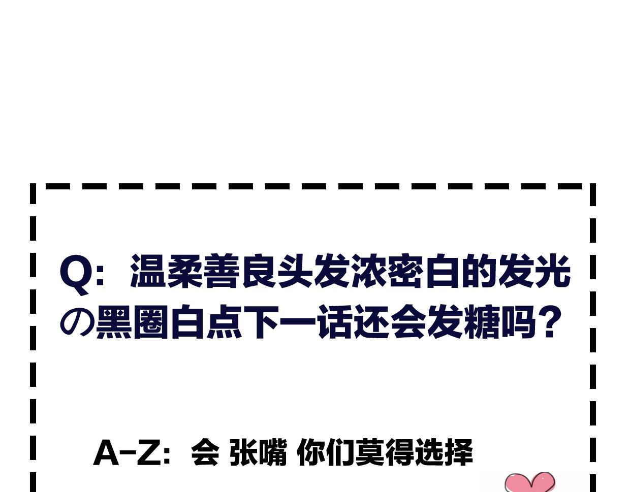 第61话 谁说不喜欢你了140