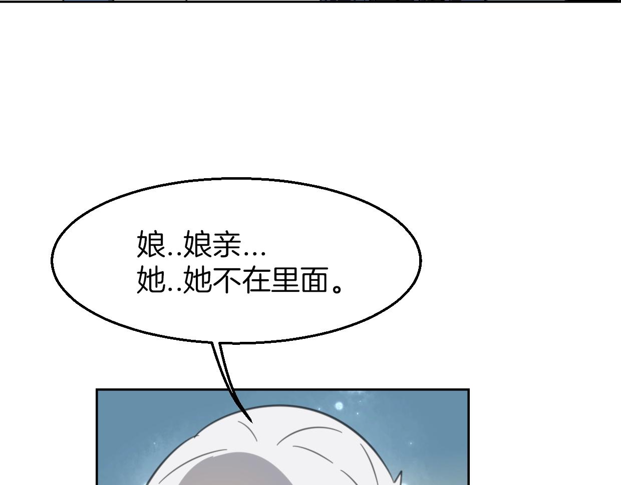 第73话 幕后黑手143