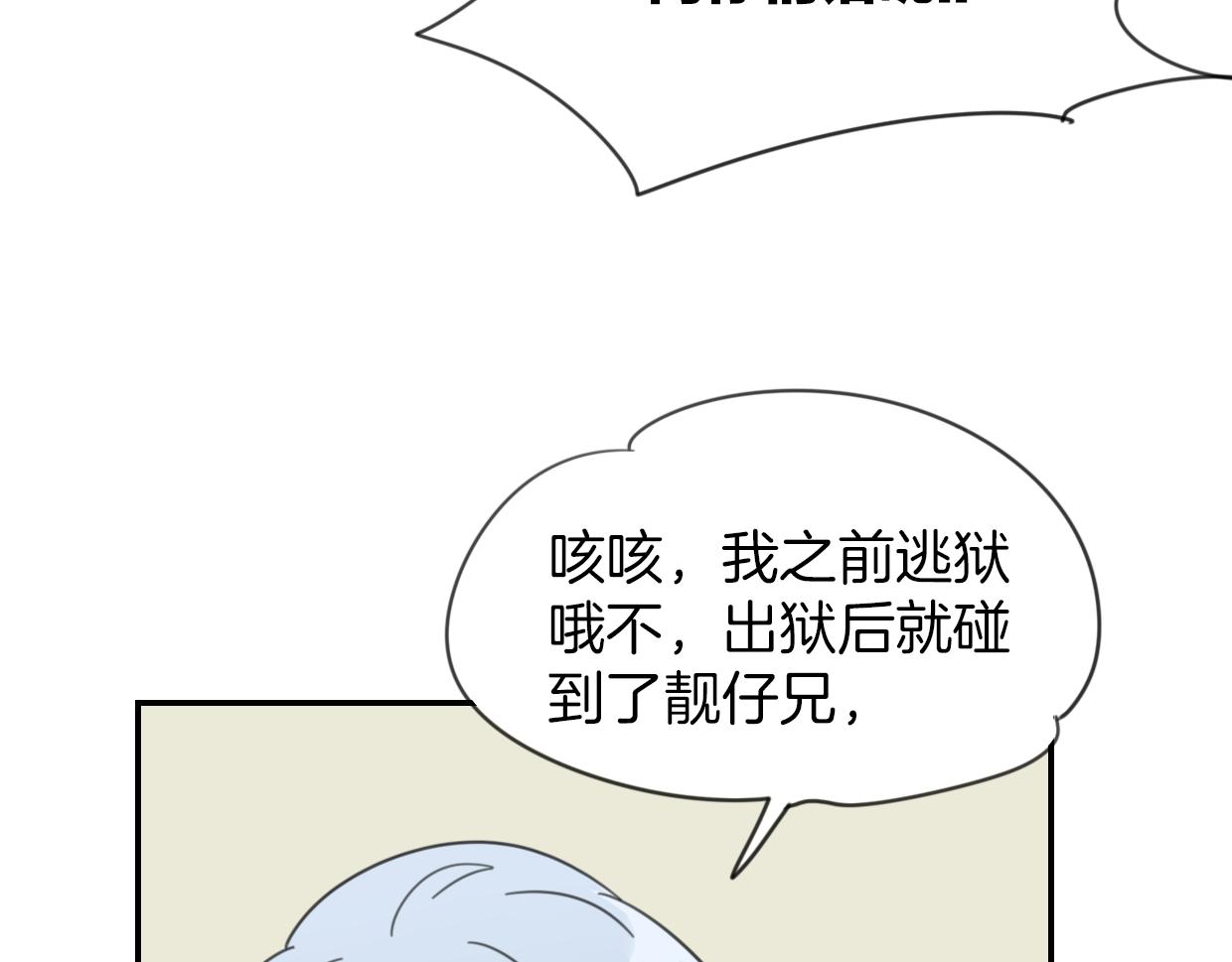 第54话 黑市78