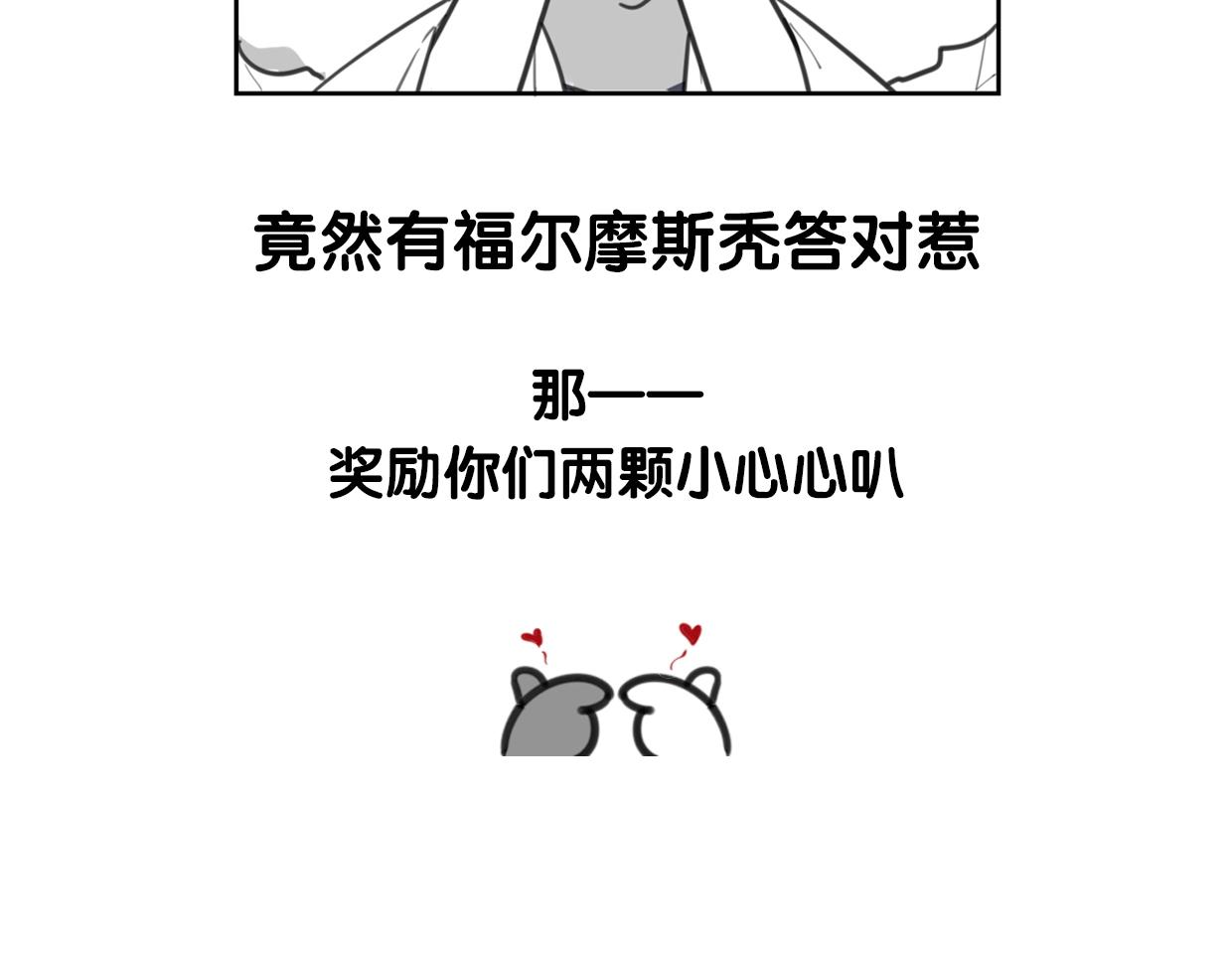 第76话 重要任务115