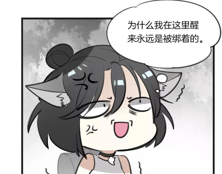 第2话 袭击大王？33
